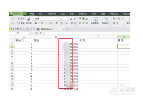 如何避免手机被别人控制