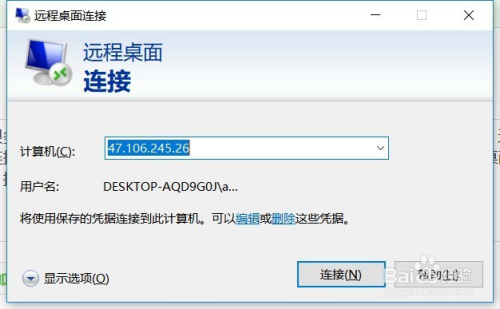 如何设置服务器远程桌面连接