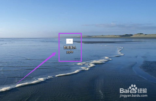 ppt怎么添加水印