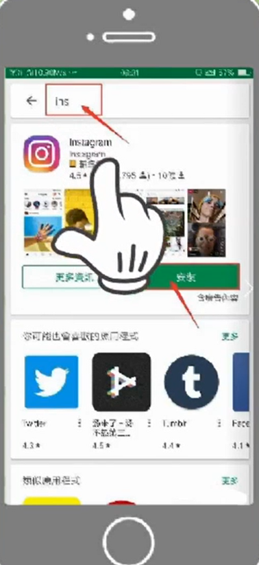 安卓手机怎么注册ins