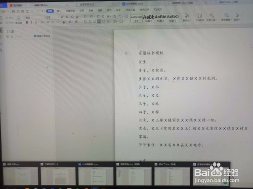 多个窗口的电脑操作方法