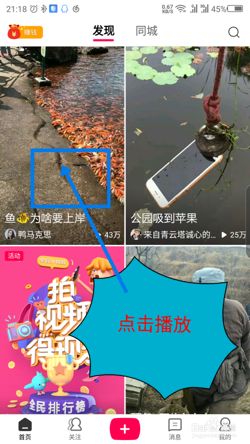 全民小视频怎么分享到微信朋友圈