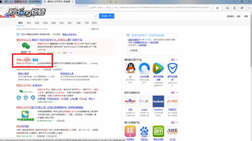 微信公众平台怎么申请注册