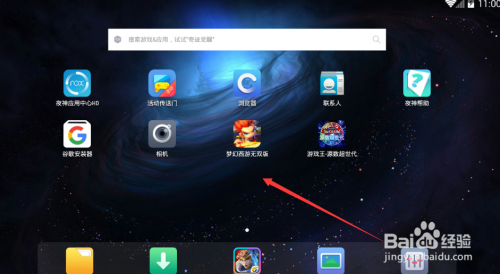 梦幻西游无双版如何挖高级藏宝图