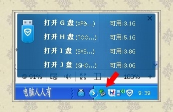 U盘找不到的解决方法