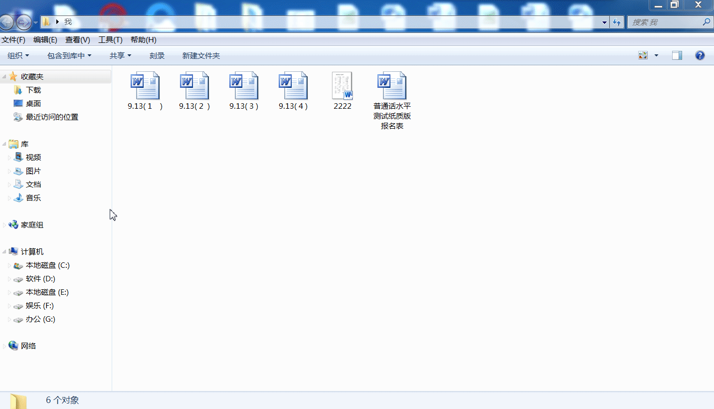 word环境中掌握7个技巧变成办公达人