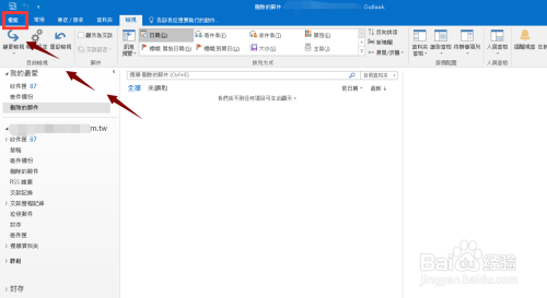 outlook2016备份的邮件怎么还原
