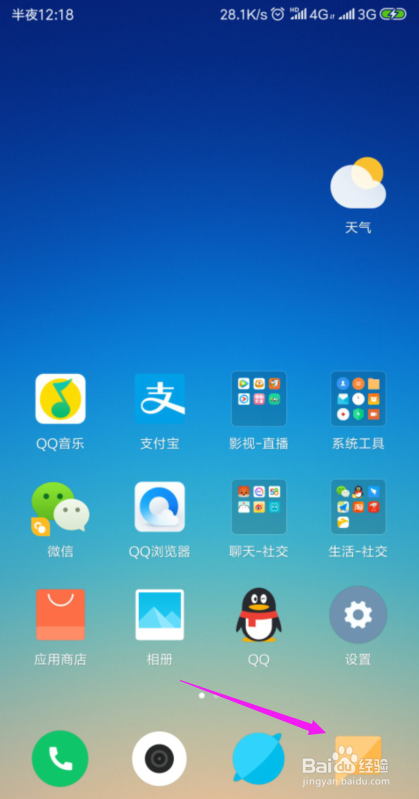 小米手机短信验证码收不到该怎么办