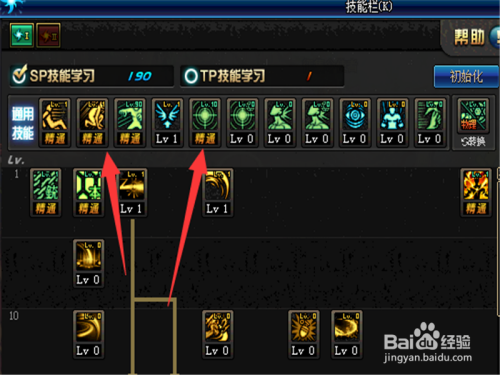 dnf95枪剑士暗刃刷图加点攻略 铁血统帅加点推荐