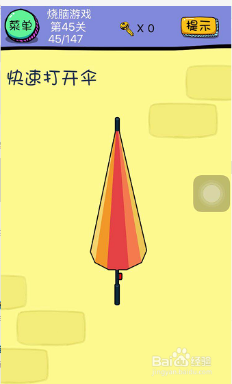 烧脑游戏第45-46-47关怎么过