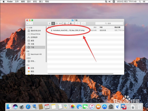 苹果Mac版AutoCAD 2019版安装教程步骤