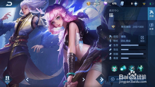 王者荣耀中瑶的铭文和出装攻略