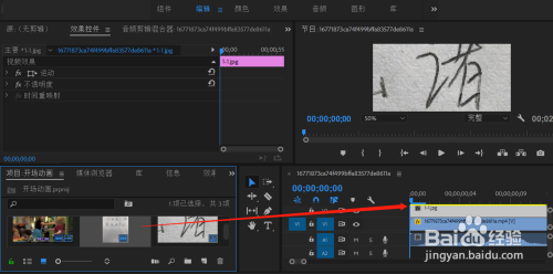 怎样在pr中制作手写字效果