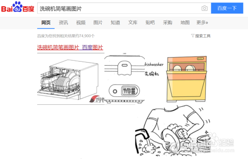 qq红包洗碗机怎么画