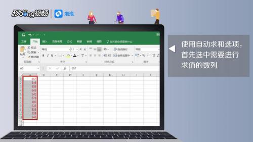 怎样在excel中求平均值