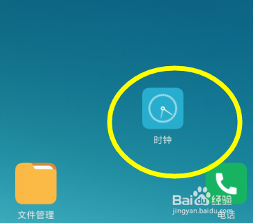 手机怎么设置闹钟备注2018