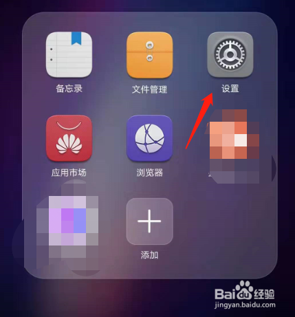 荣耀手机怎么设置锁屏密码