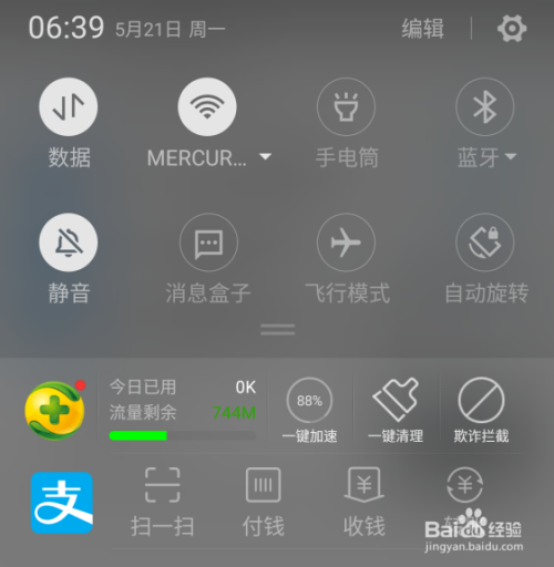 支付宝怎么添加通知栏快捷入口