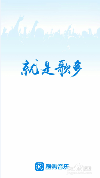 手机酷狗怎么做排位赛的评委