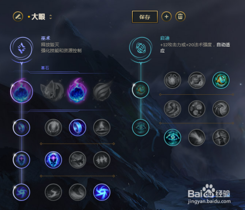 2018 二月英雄联盟虚空之眼符文推荐