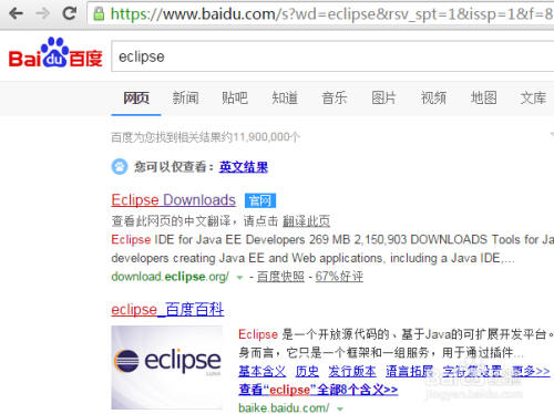 eclipse怎么下载安装和使用教程