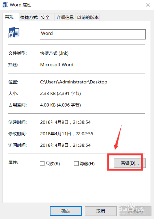怎么压缩2018Word文件内容