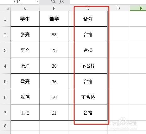 Excel表格如何使输入特定的文字显示颜色