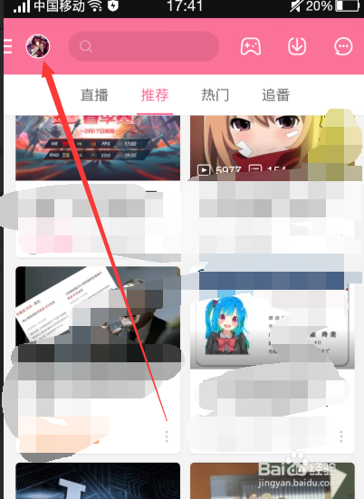 手机哔哩哔哩B站怎么查看获得的头像挂件在哪看