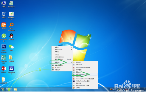 Word 2013 ,字体对话框的综合应用