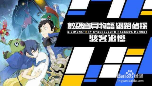 数码宝贝:骇客追忆全奖牌(全700个有图)