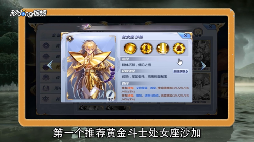 圣斗士星矢手游最强阵容推荐