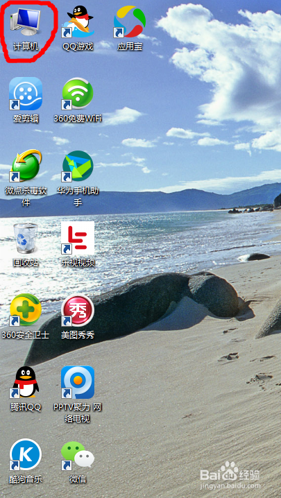 如何调节电脑屏幕亮度(win7)