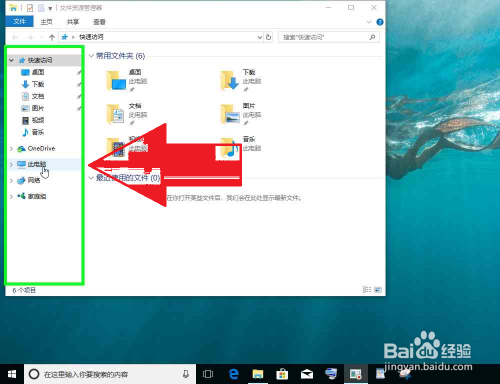 Windows系统电脑手动系统保护创建还原点方法