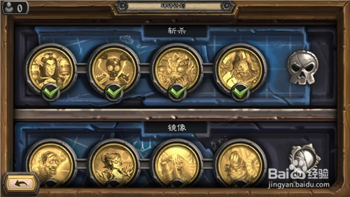 炉石传说谜题实验室攻略