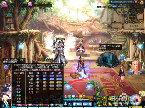 dnf偷学技能不会pk怎么办