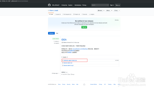 IntelliJ IDEA 2019.2激活教程