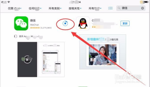 苹果iPad微信5.0下载