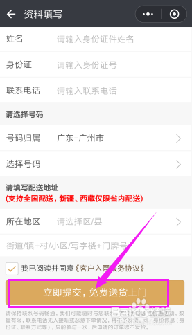 腾讯王卡怎么申请