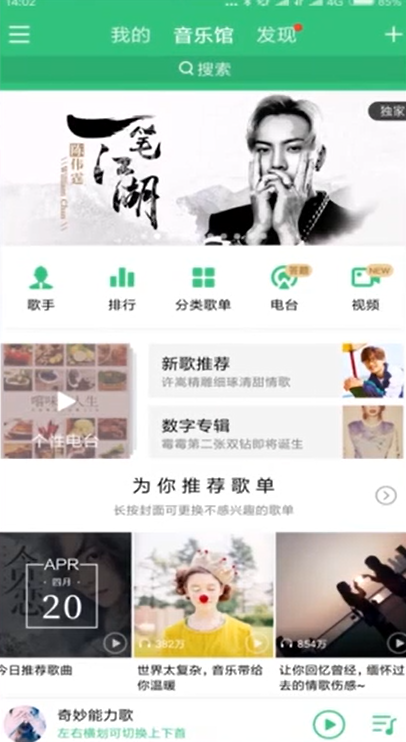 给手机QQ音乐设置dts音效的方法