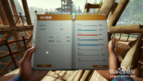 森林:野人的腿有毒吗