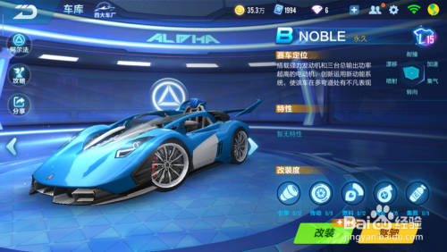 qq飞车手游noble怎么获得