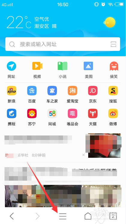 手机浏览器上网怎么打开某个网站的电脑版