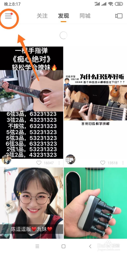 快手音悦台如何开启