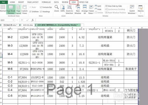 如何隐藏EXCEL的窗口