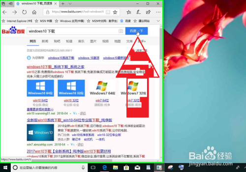 windows10立即下载工具,下载系统安装文件到电脑