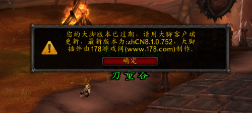 魔兽大脚插件总是提示DBM过期怎么办