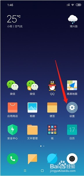 怎样在小米8手机中启动优化图片分辨率功能