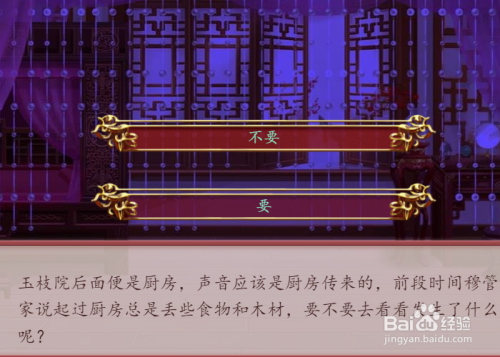 妃笑长安城7岁时的厨房事件应该怎么选择