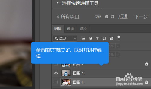 Photoshop之替换背景
