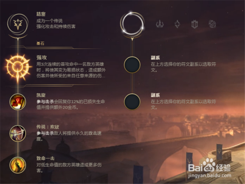 LOL8.10版本打野老鼠符文技能加点方式出装攻略